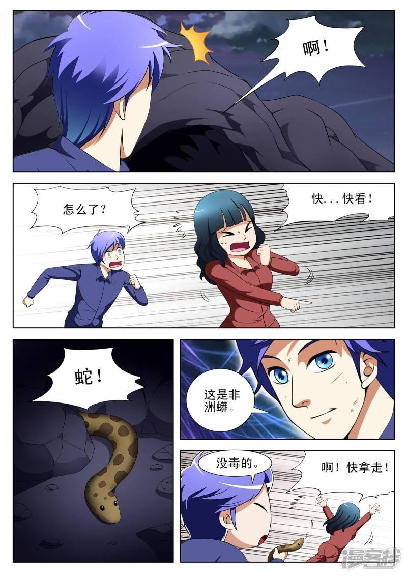 第119话
