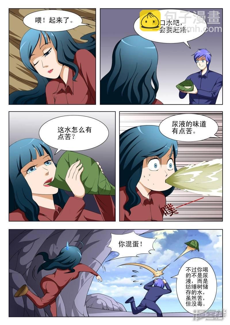 第119话
