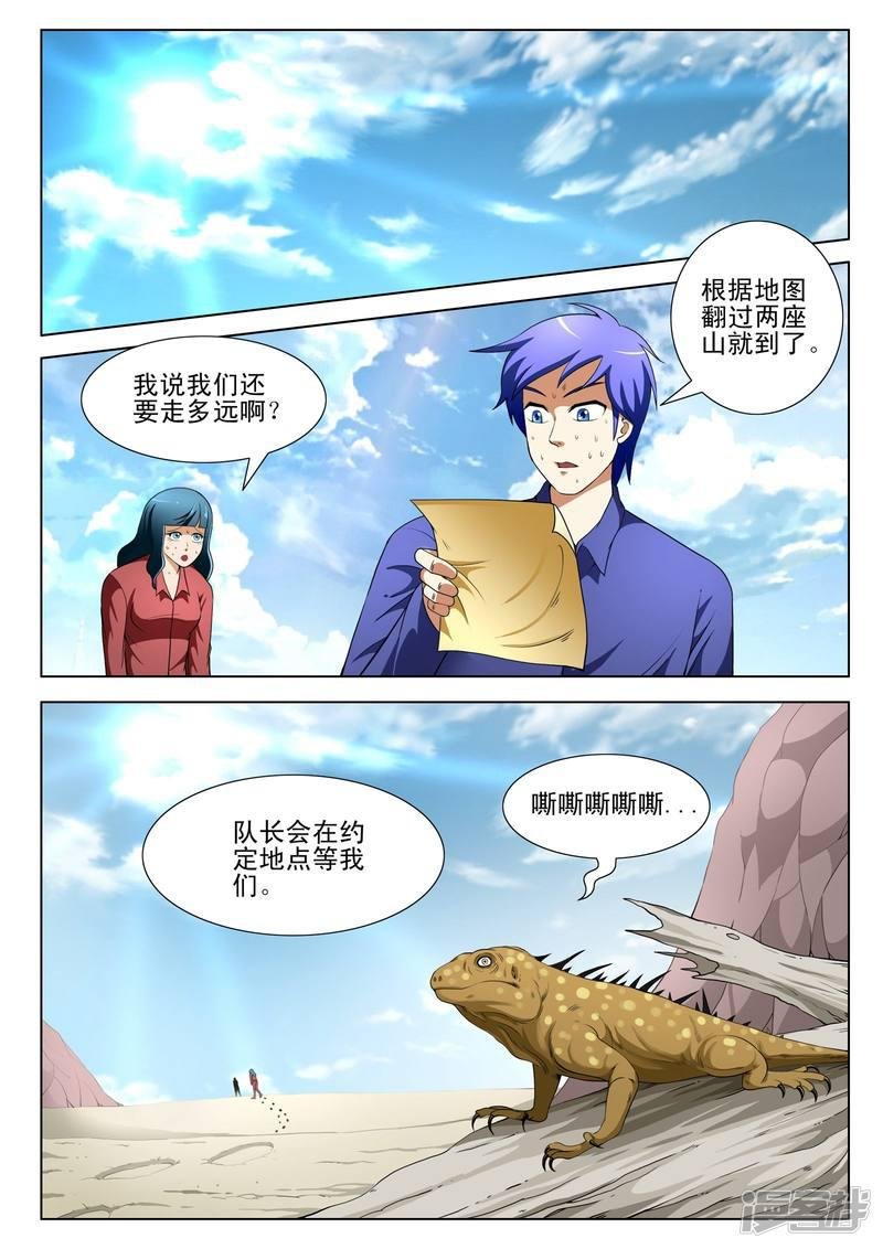 第119话