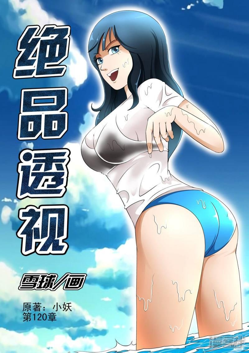 第120话