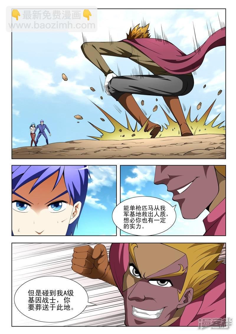 第121话