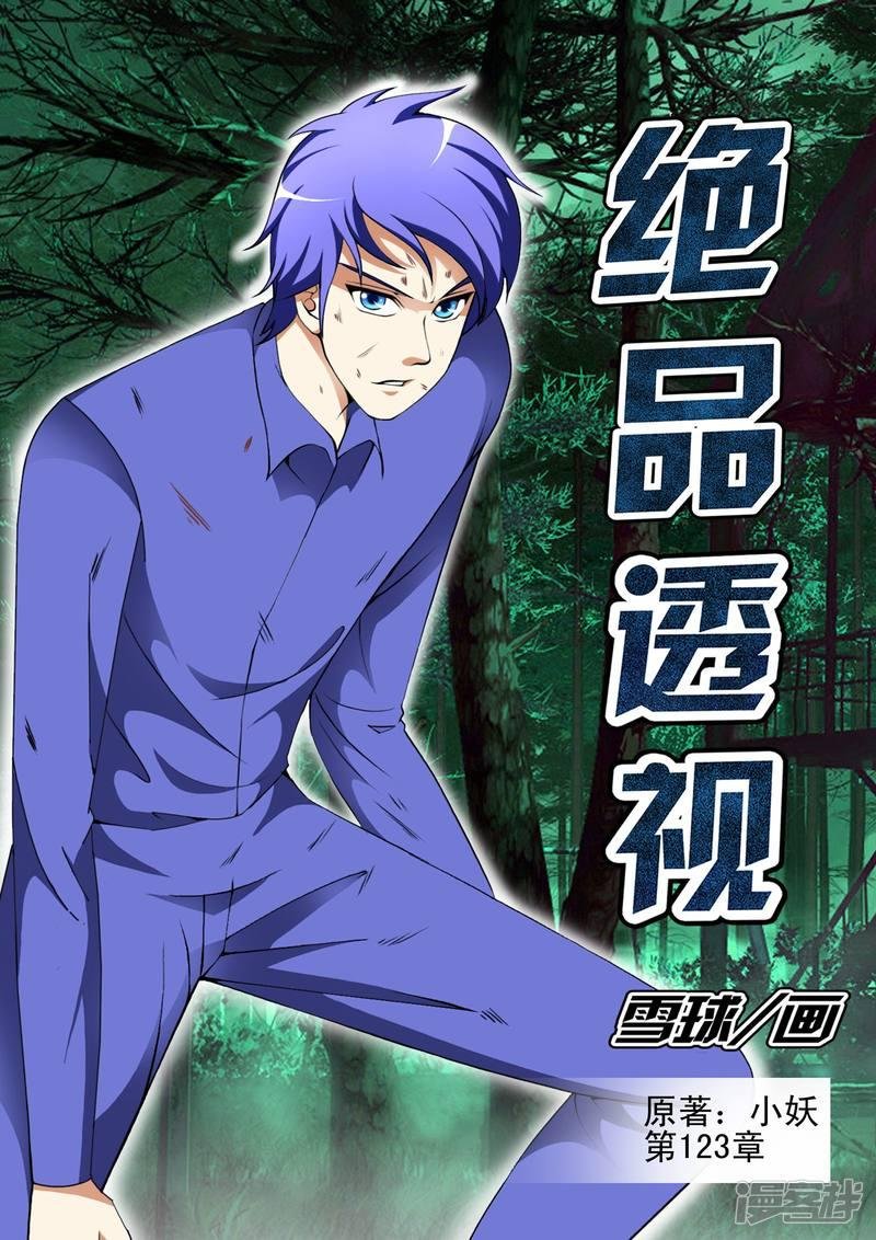 第123话