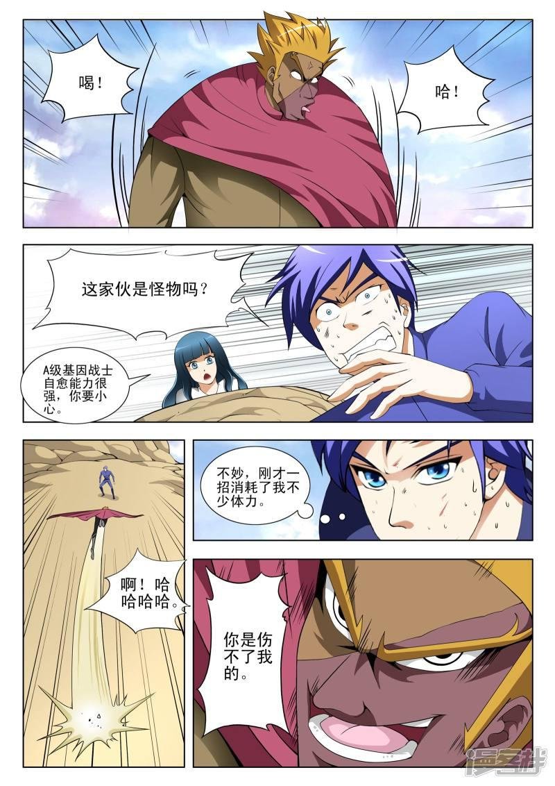 第123话
