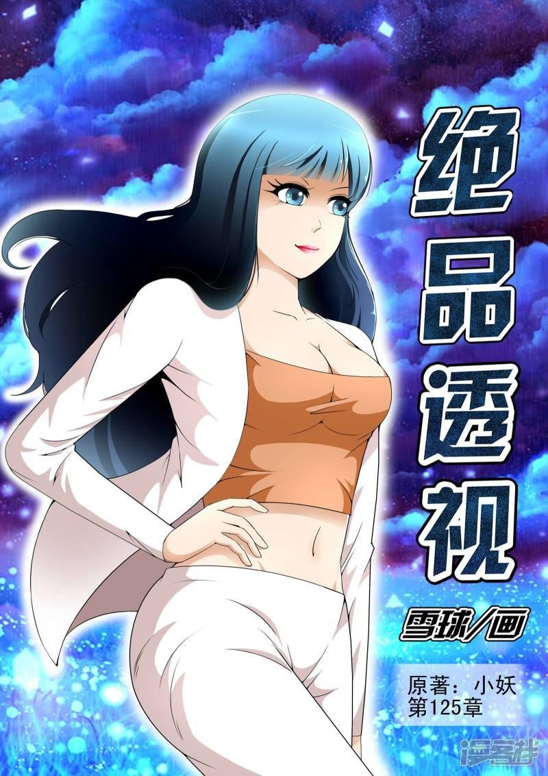 第125话