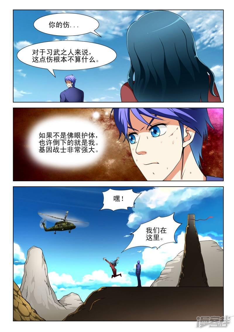 第125话