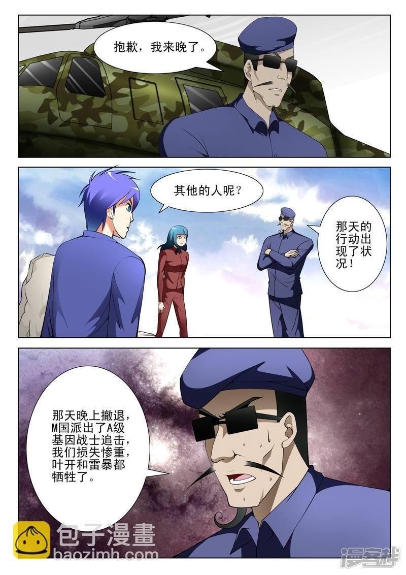 第125话
