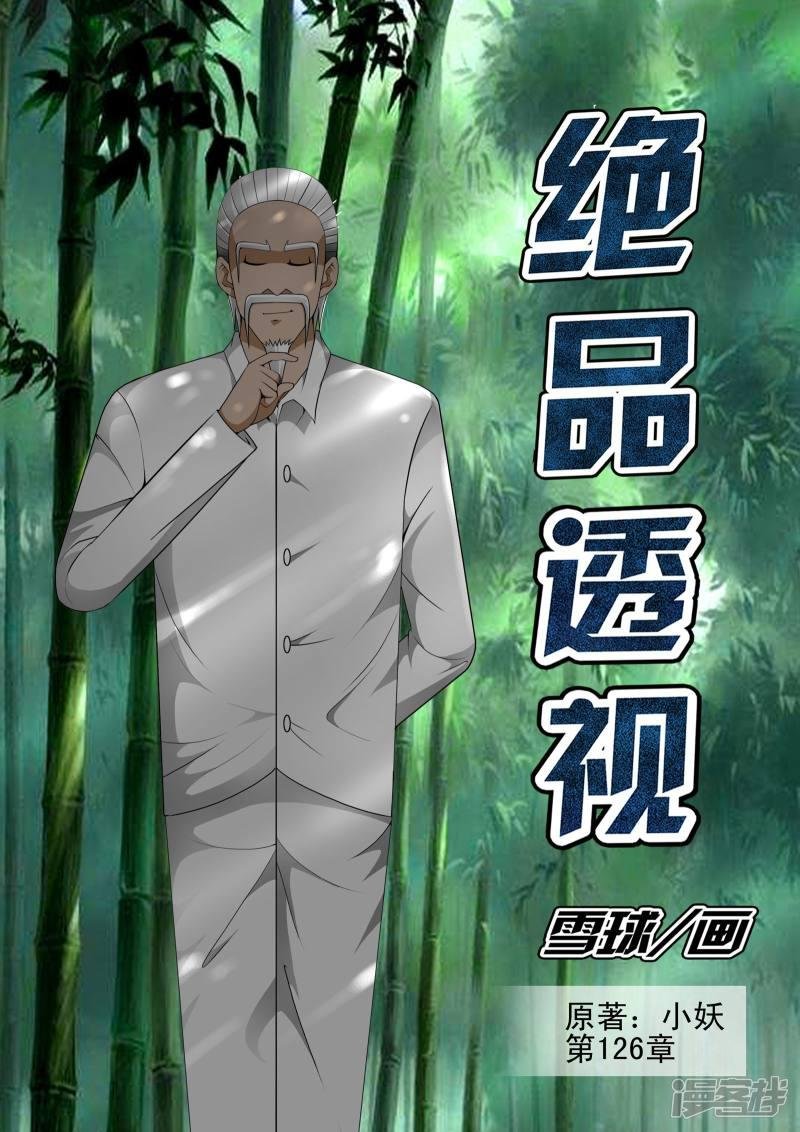 第126话