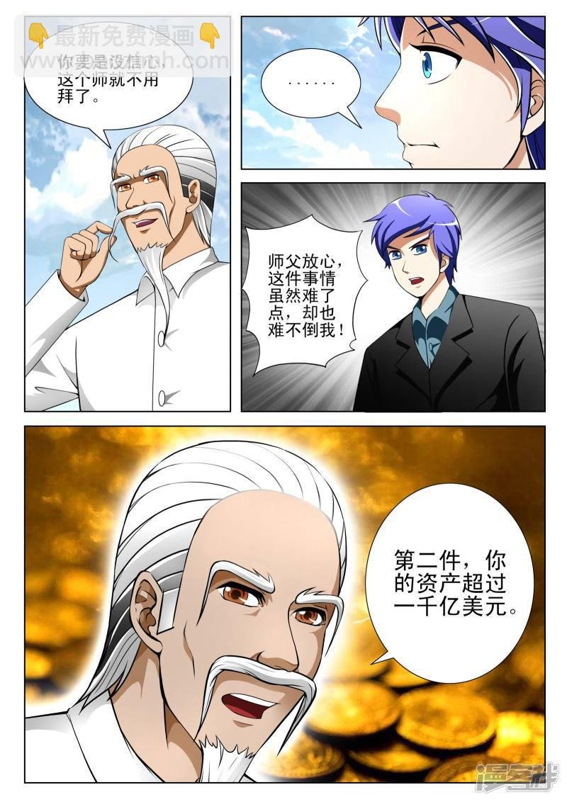 第126话