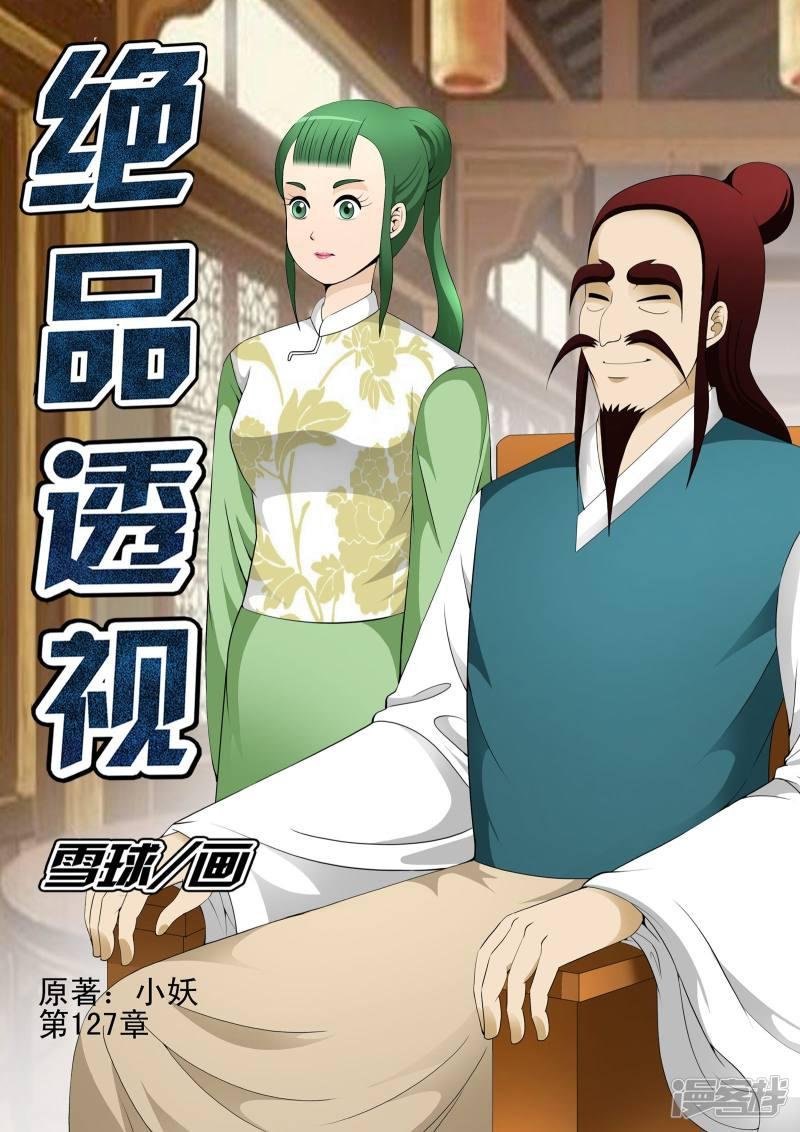 第127话