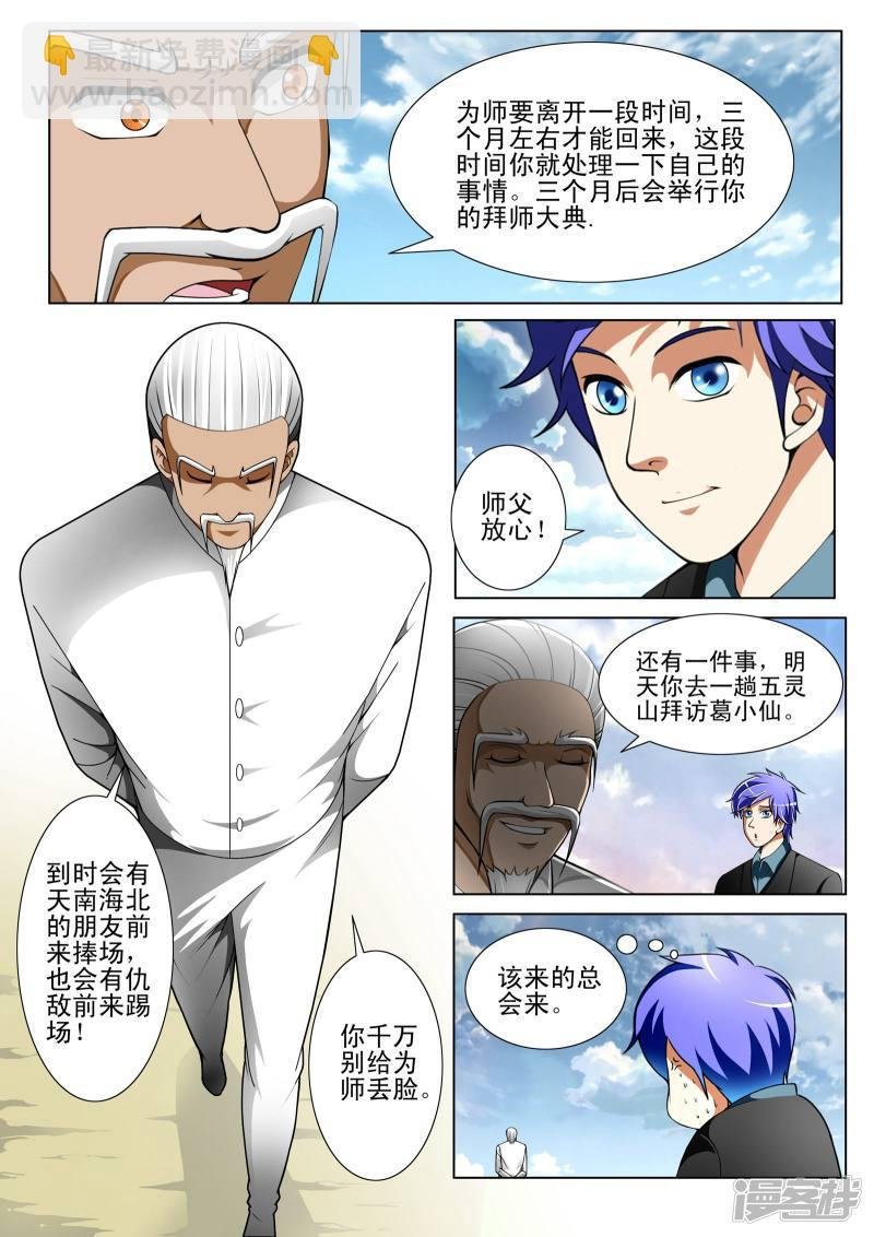 第127话