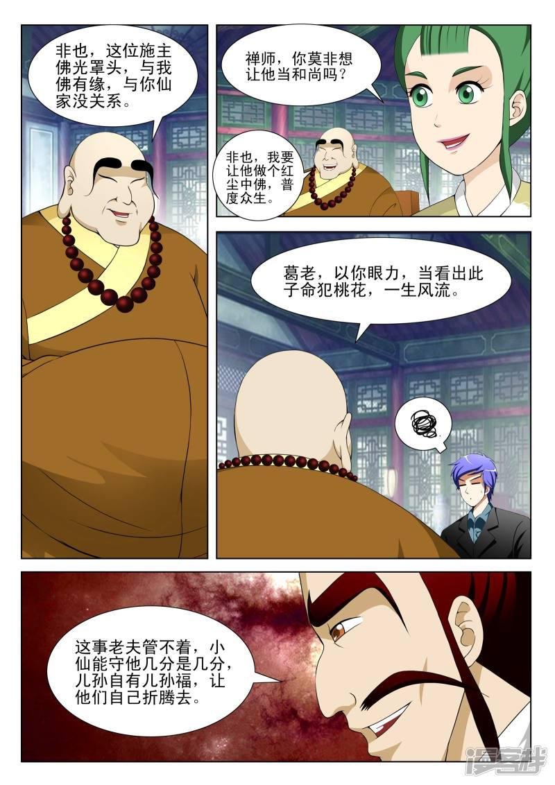 第127话