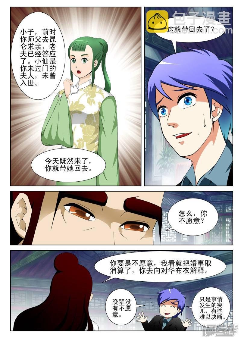 第128话