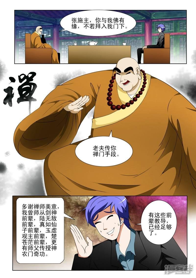 第128话
