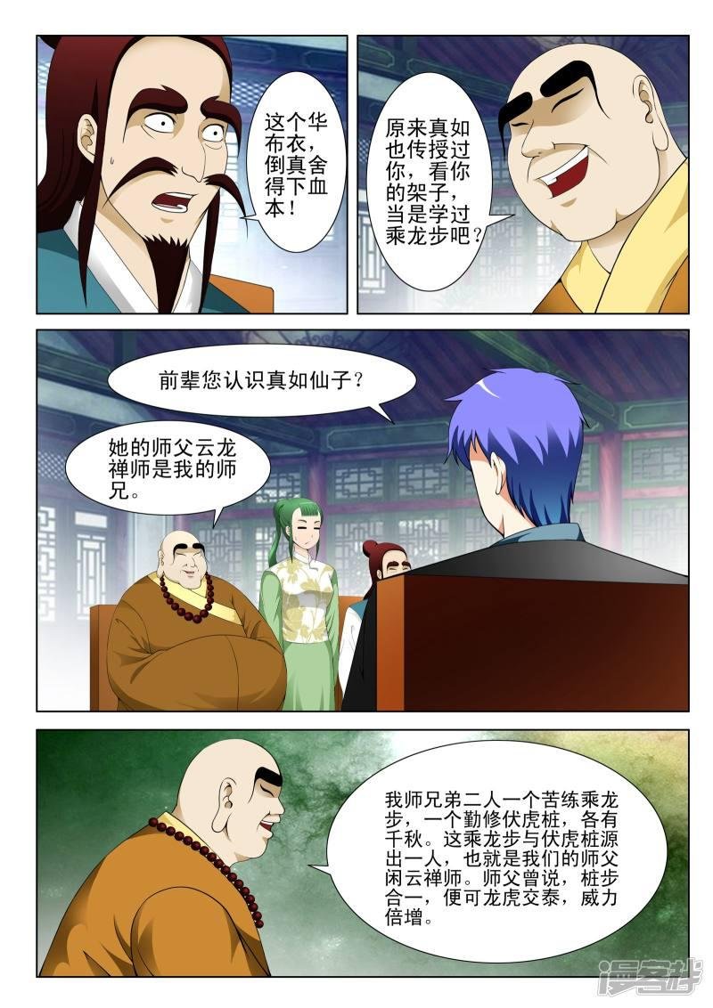 第128话