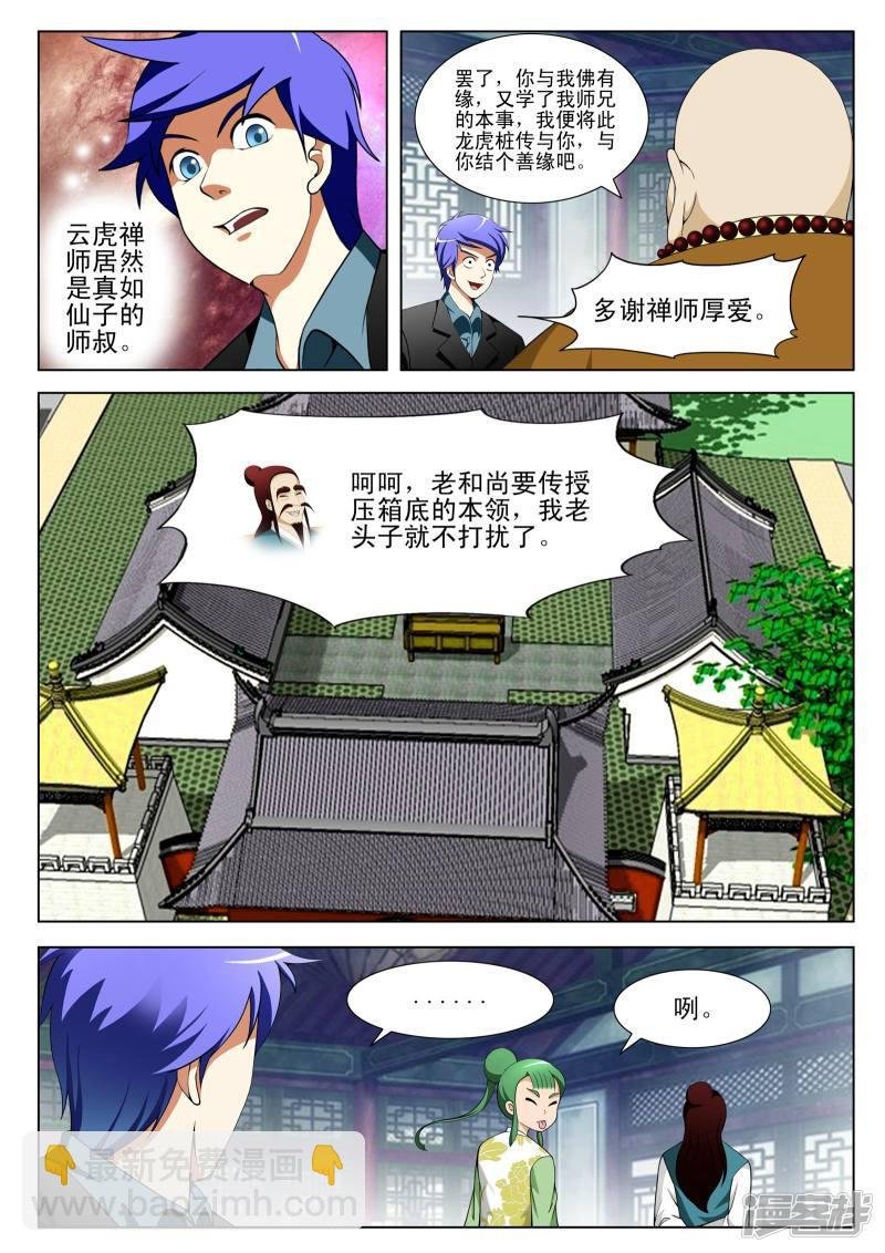 第128话