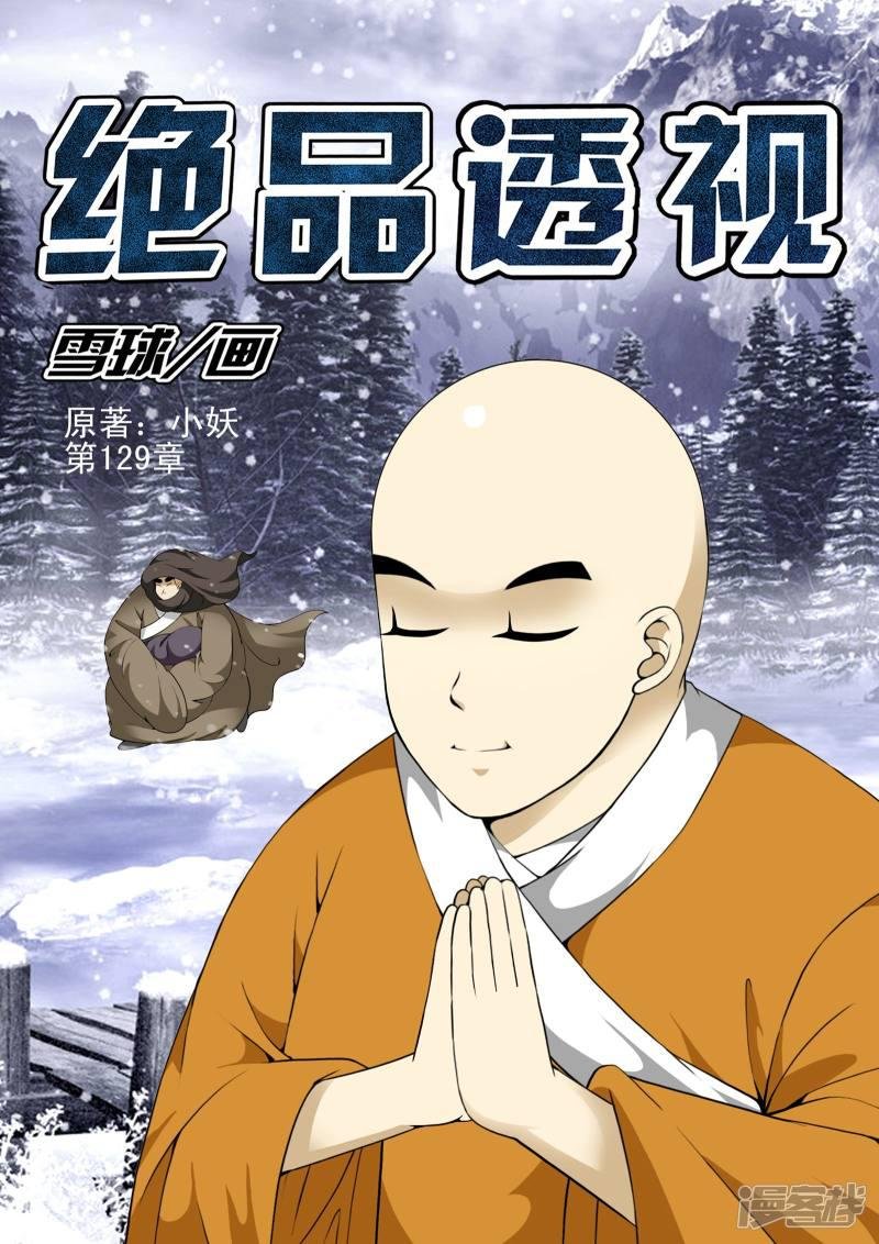 第129话