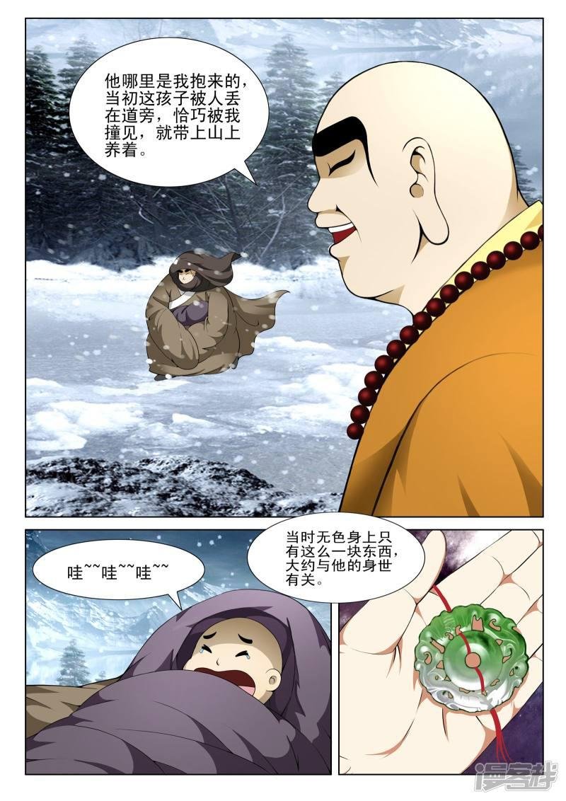 第129话