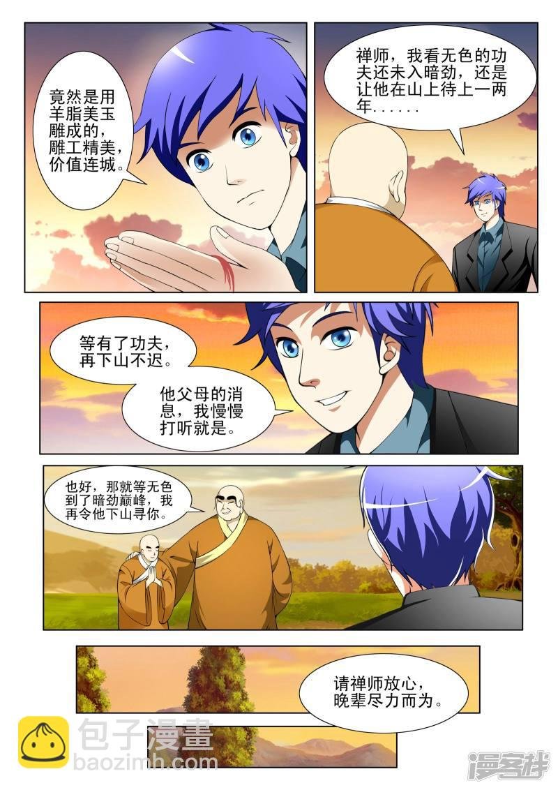第129话