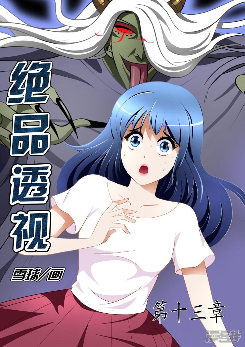 第13话