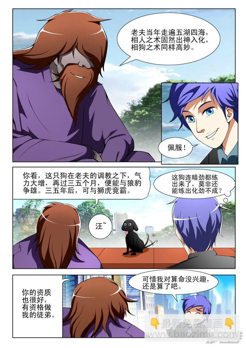第130话