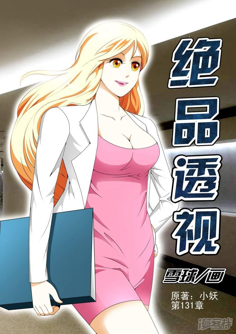 第131话