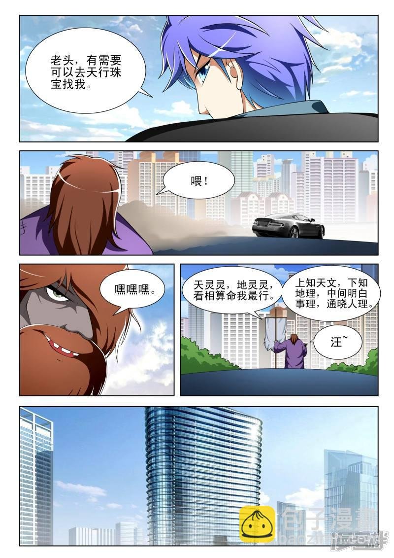 第131话