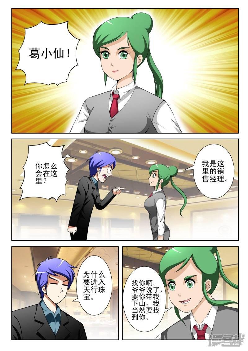 第131话