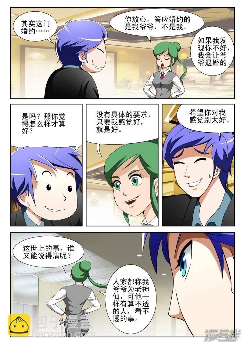 第131话