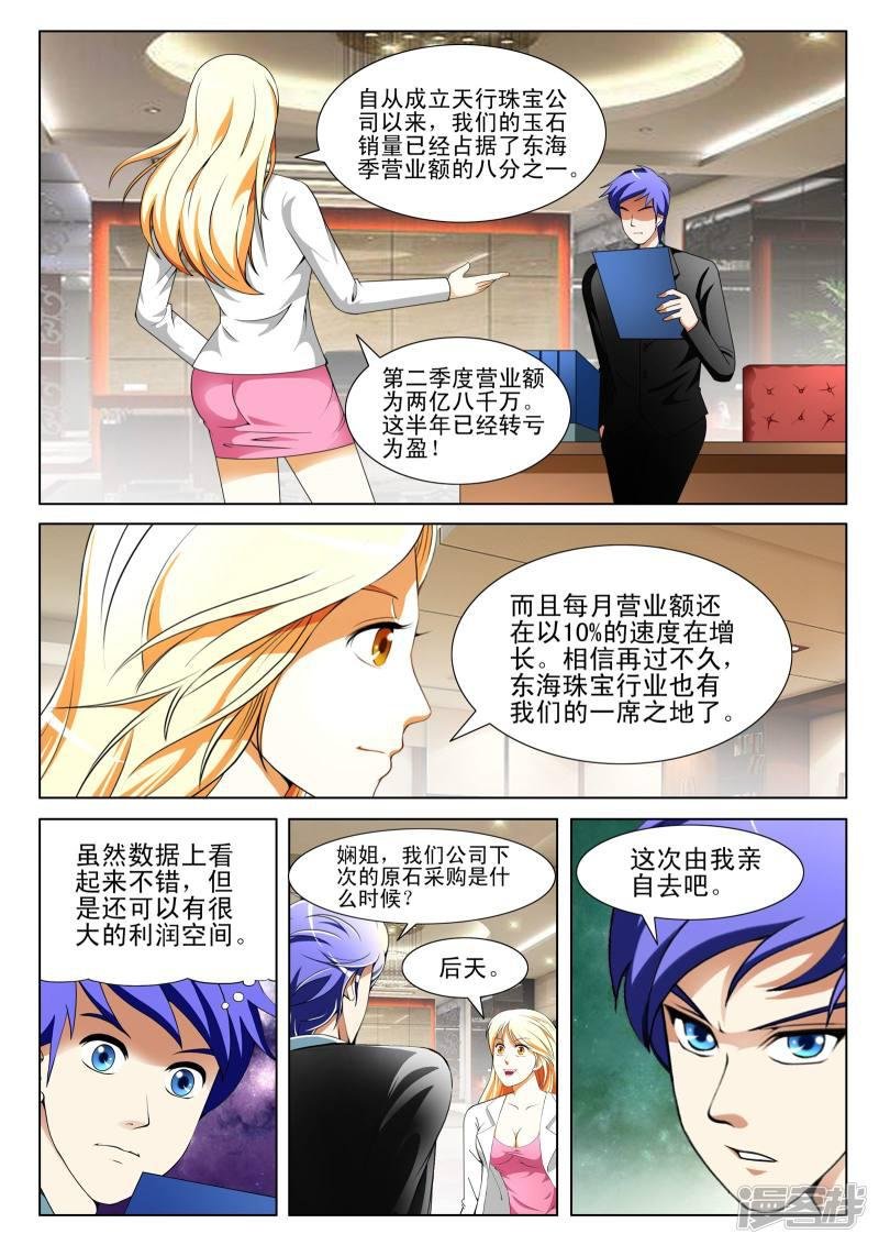 第131话