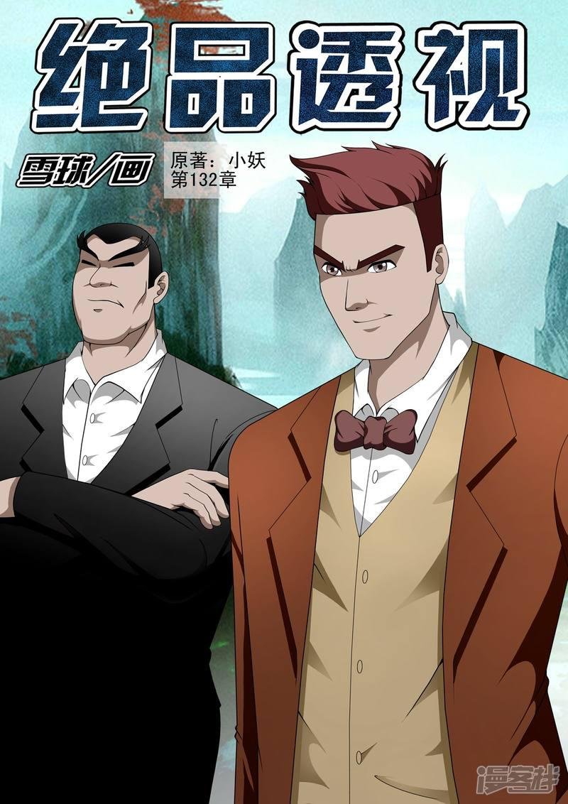 第132话