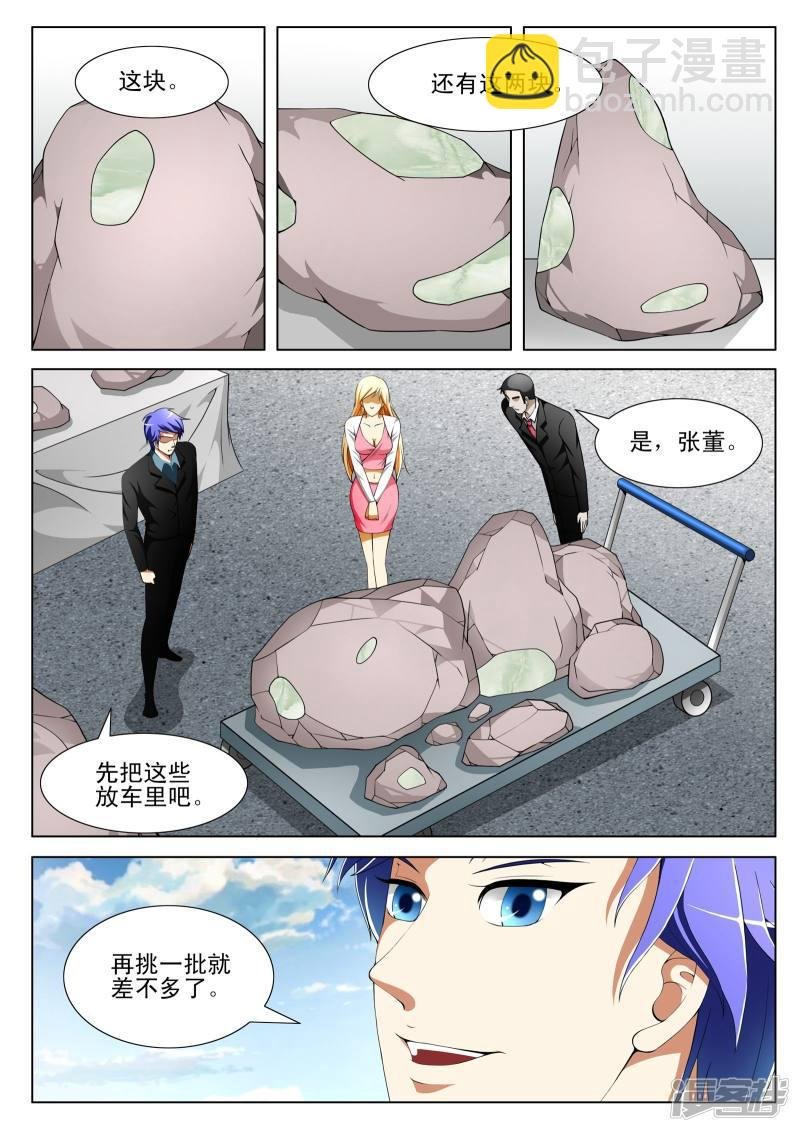 第132话