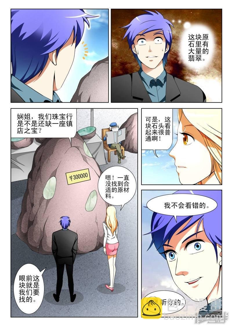 第132话