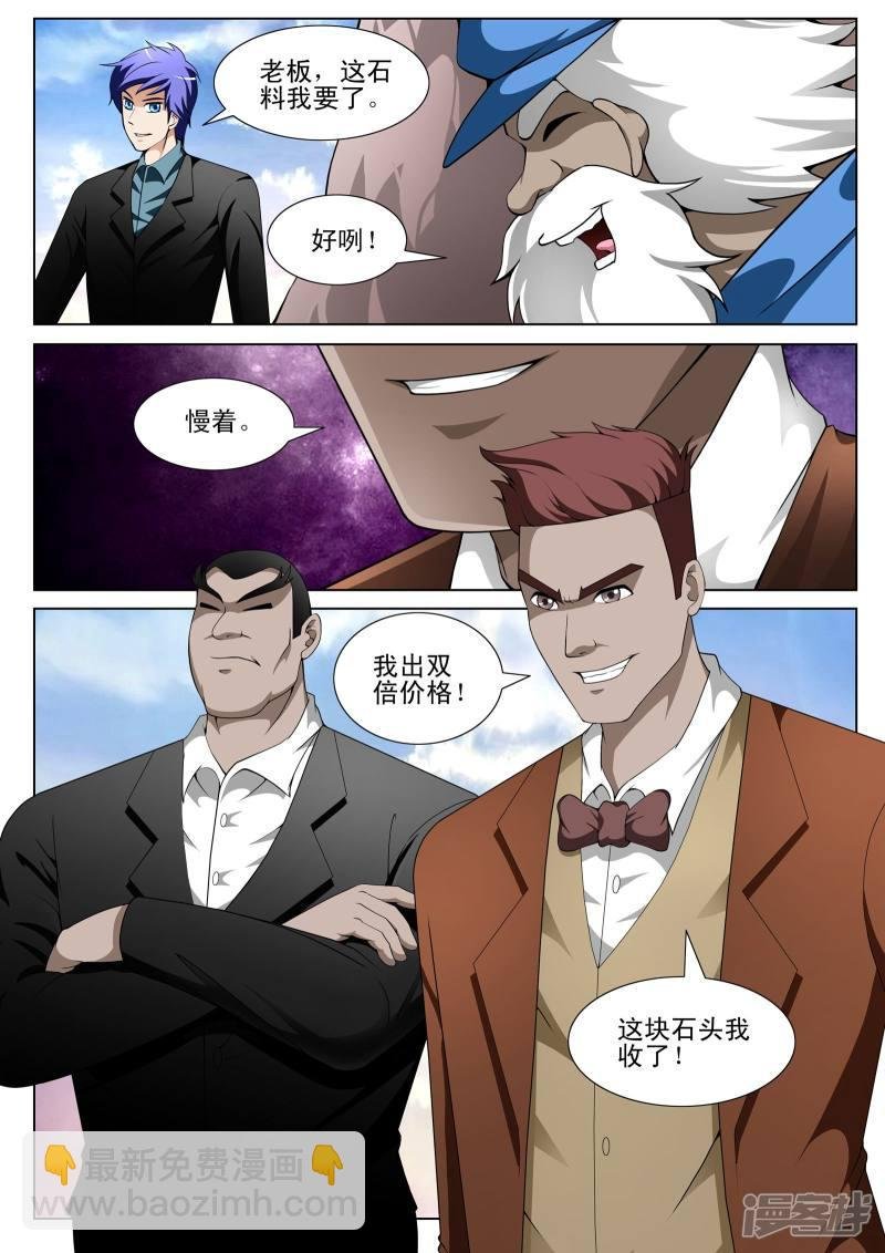 第132话