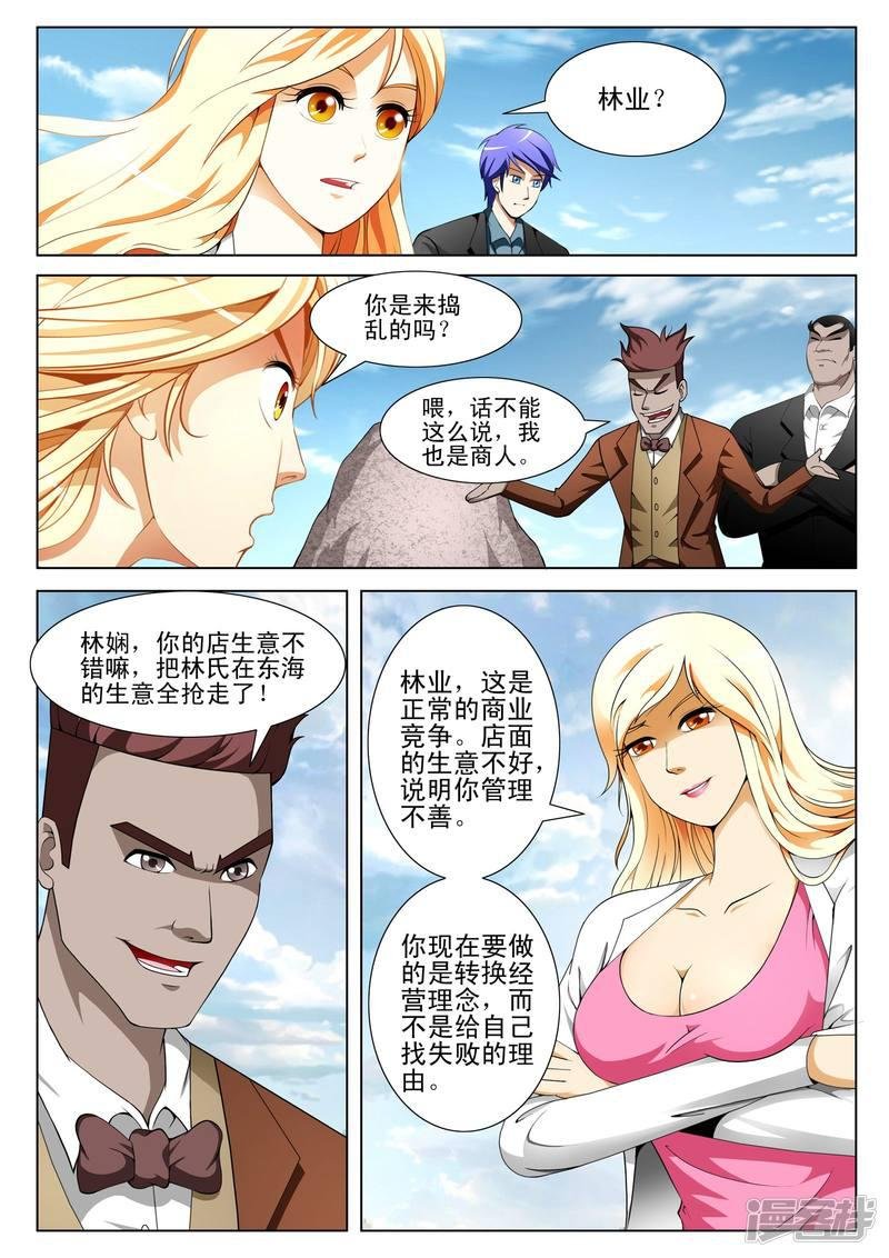 第132话