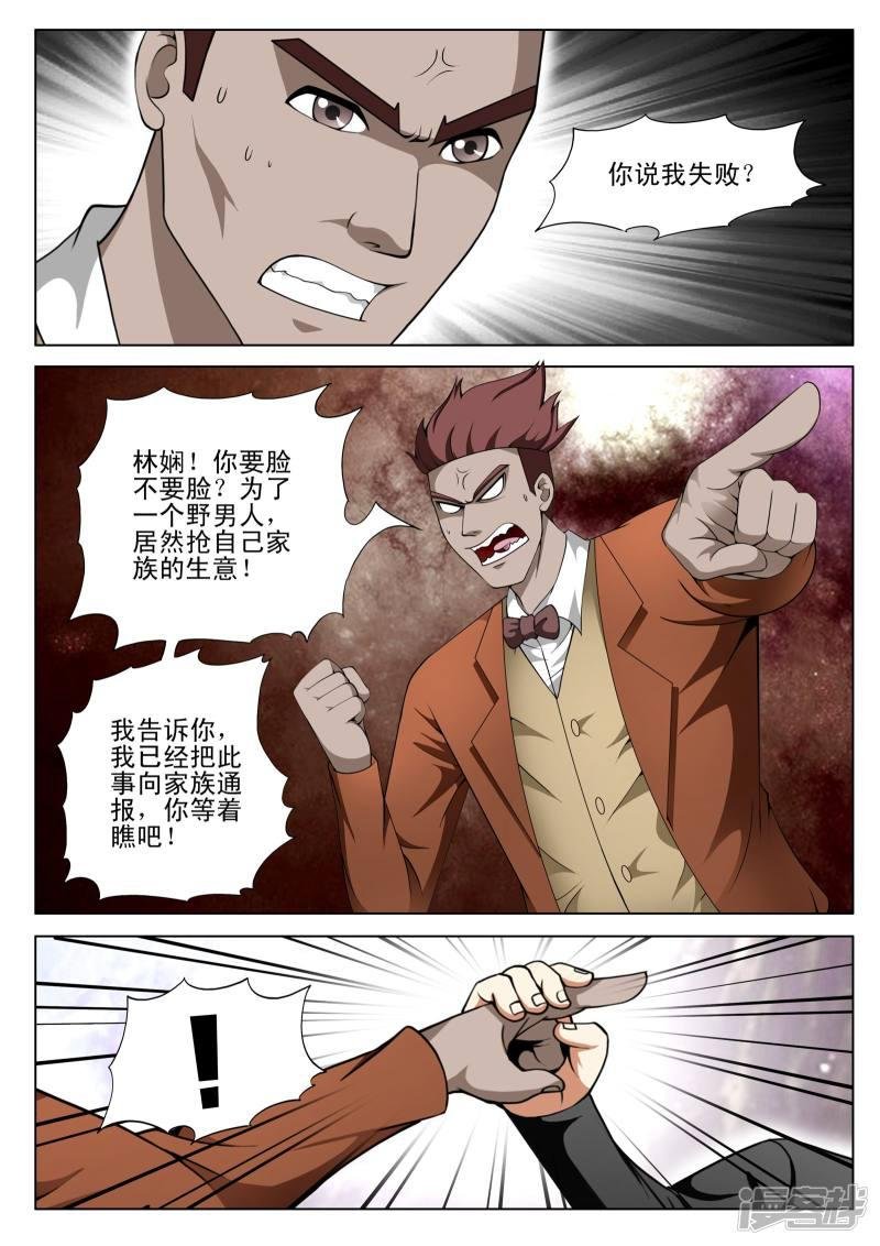 第132话