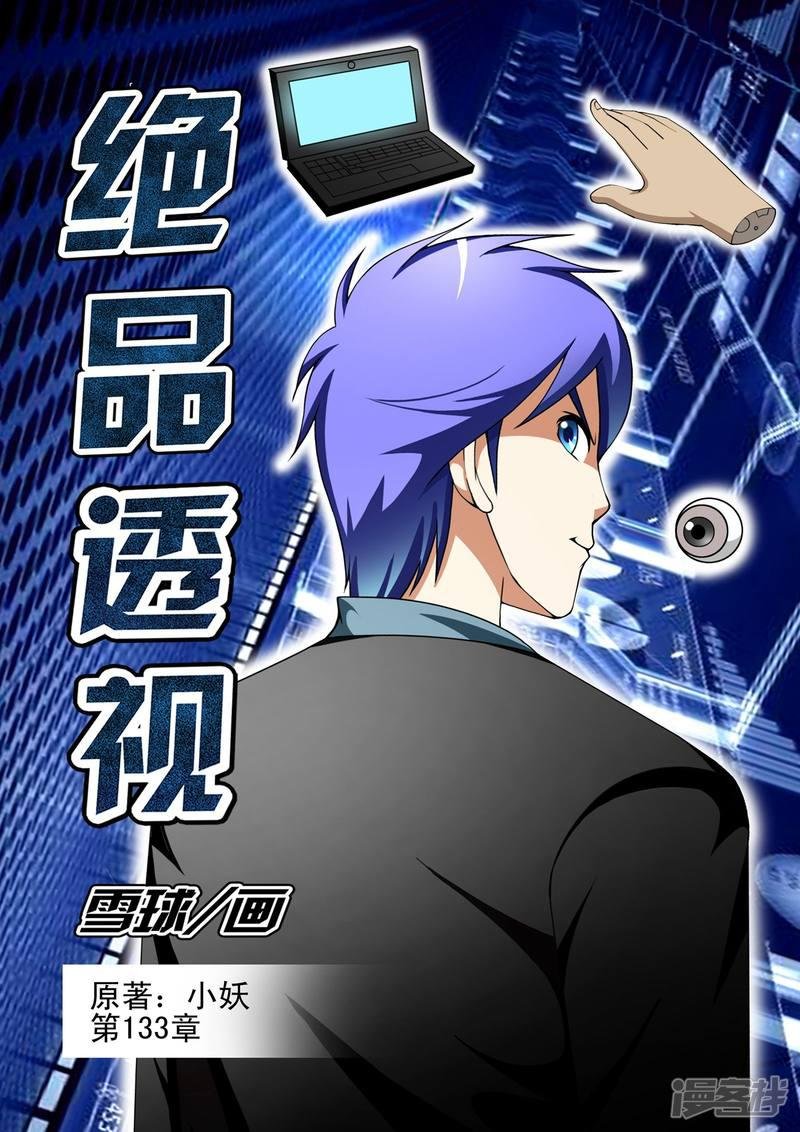 第133话