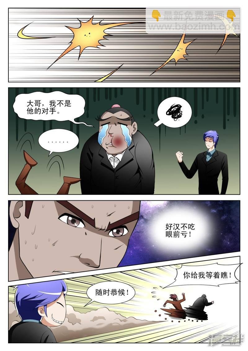 第133话