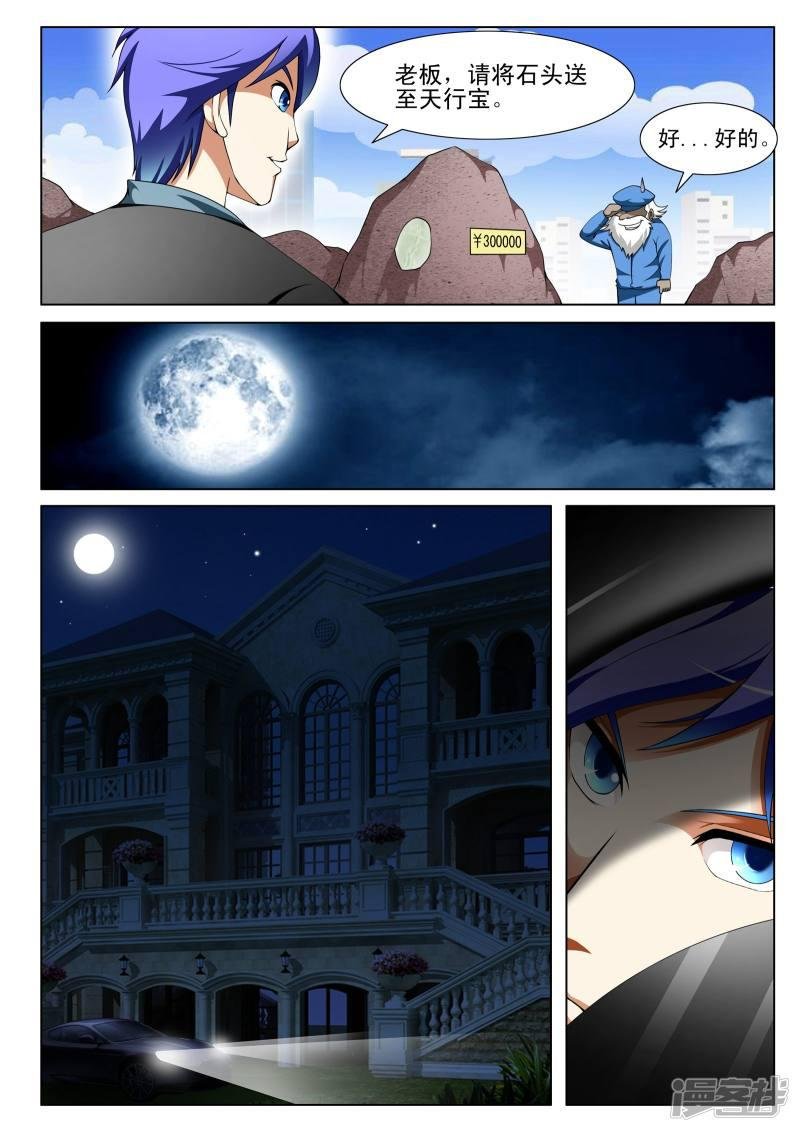 第133话