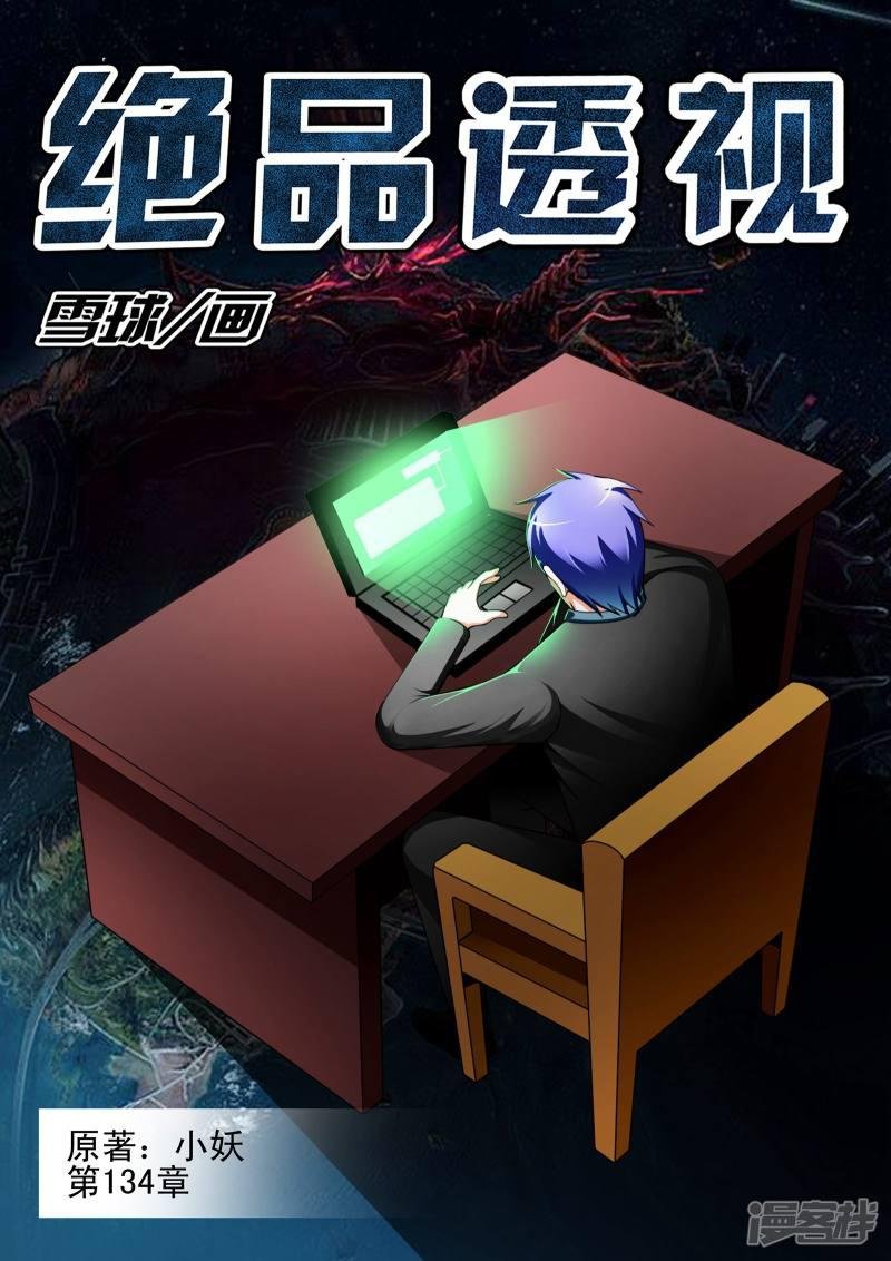第134话