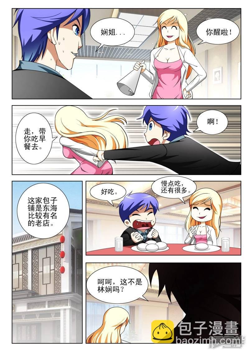 第134话