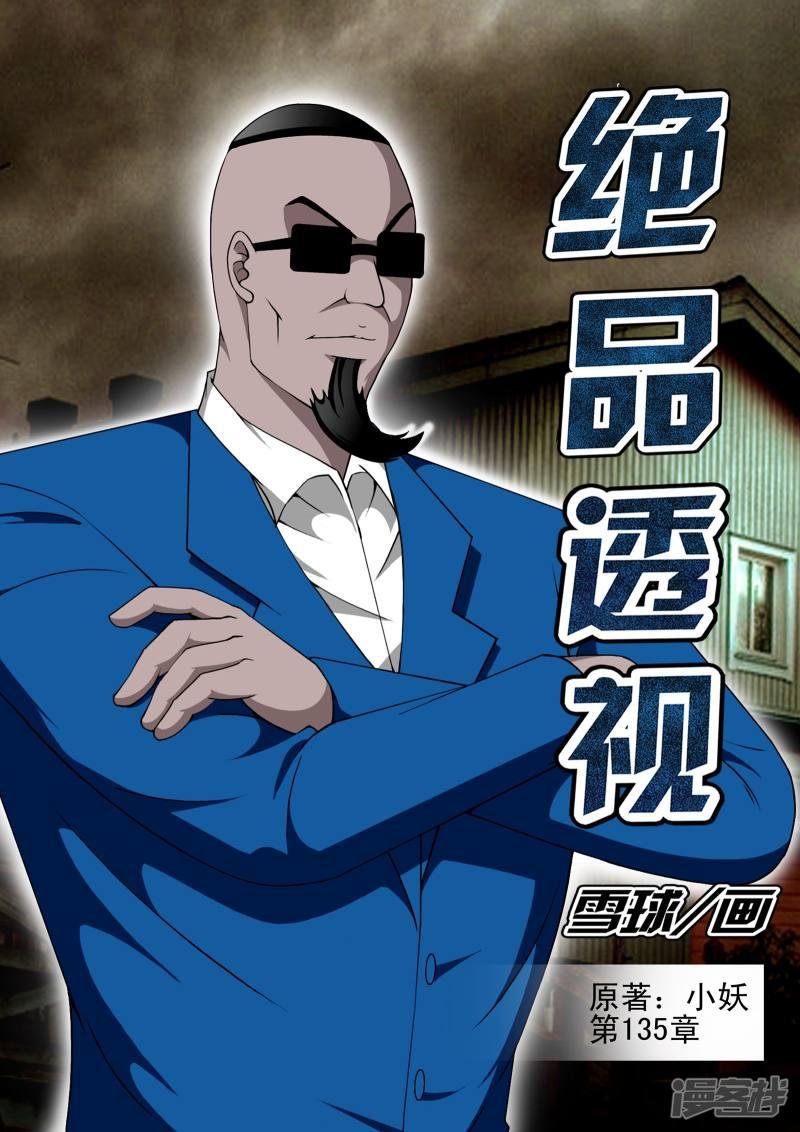 第135话