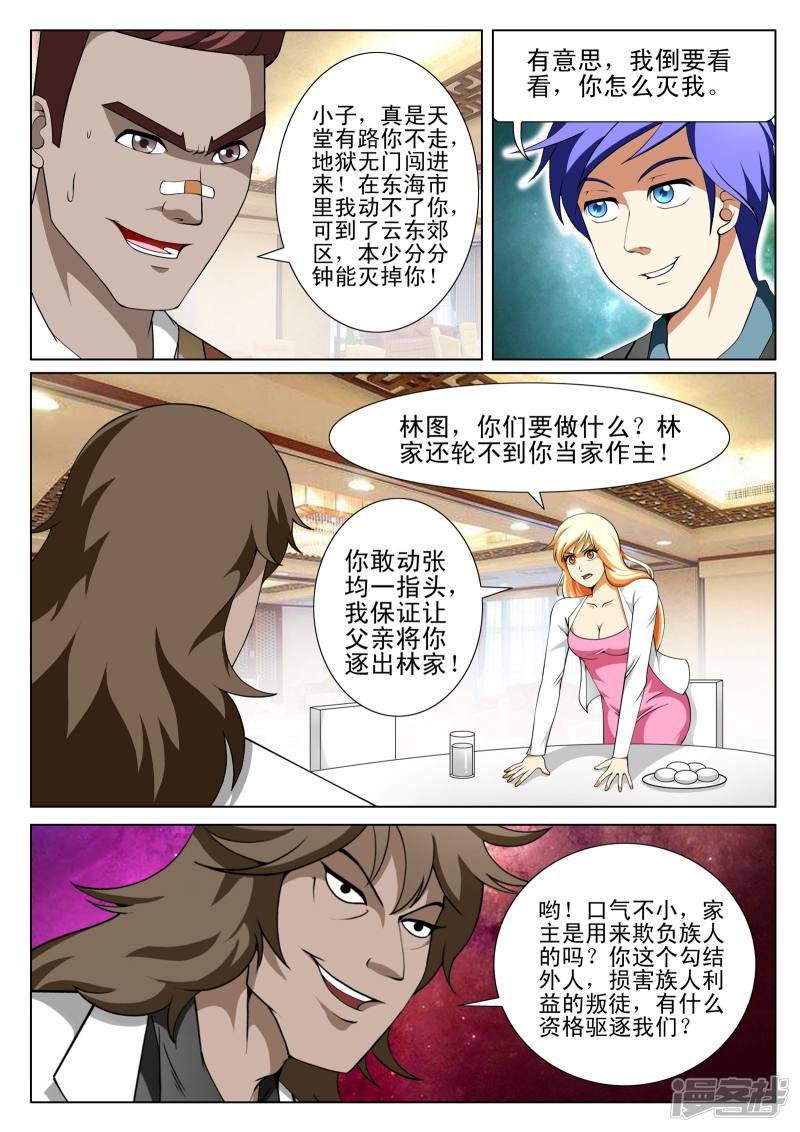 第135话