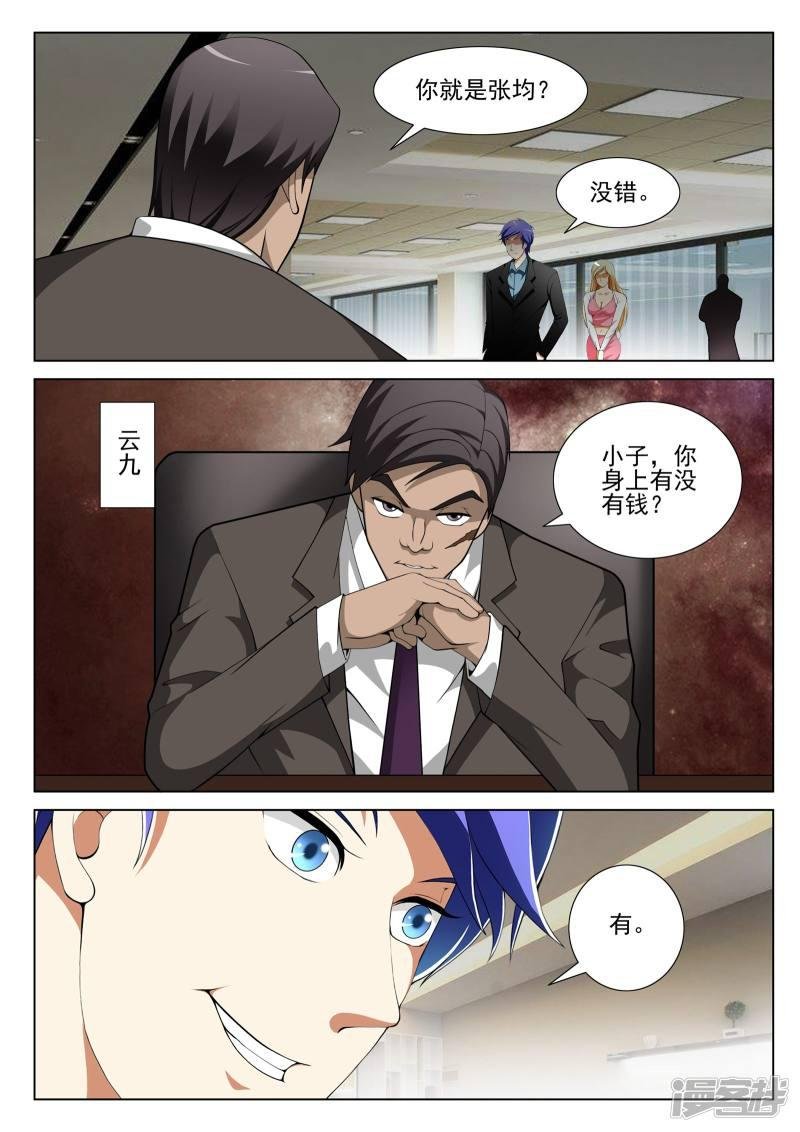 第136话