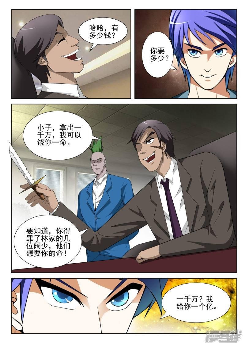 第136话