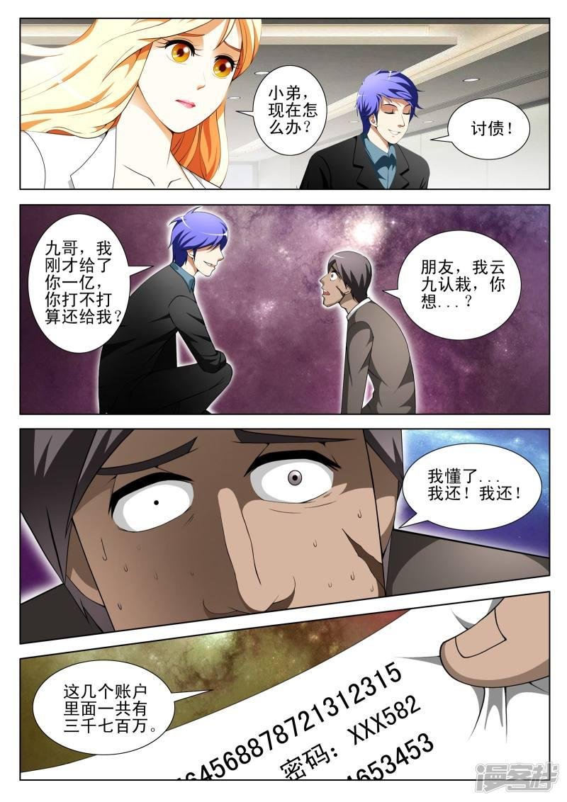 第137话