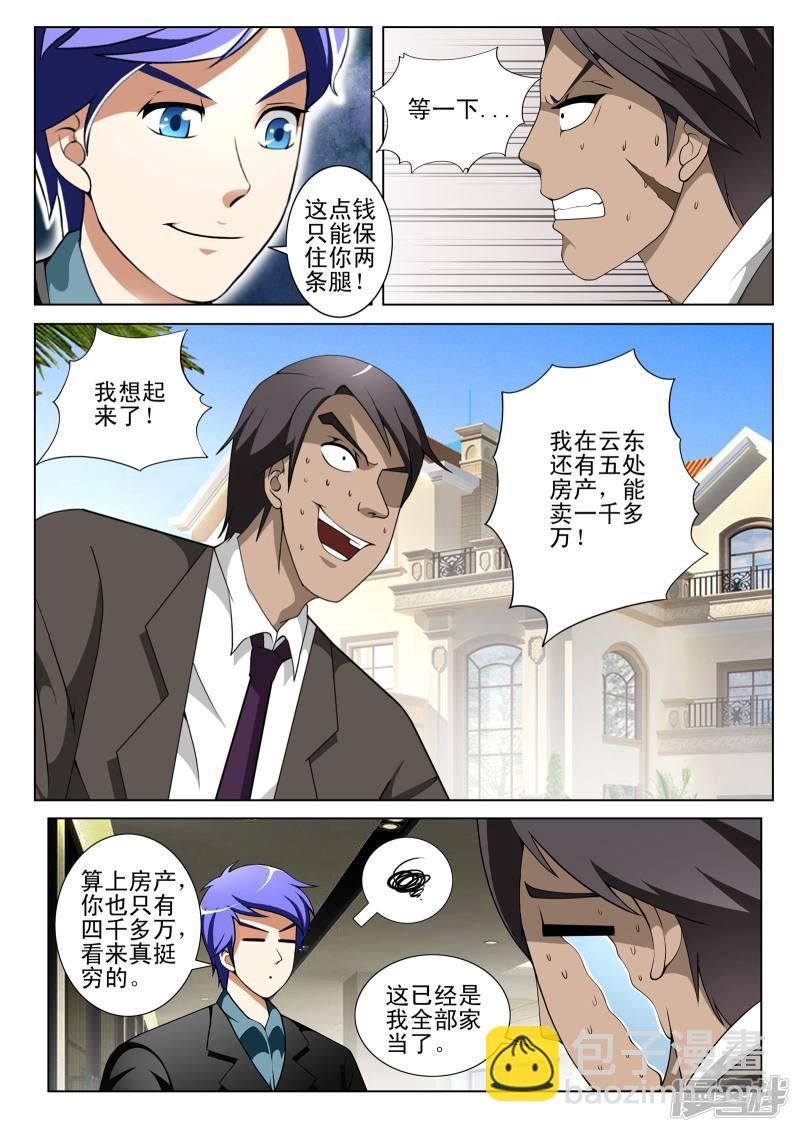 第137话