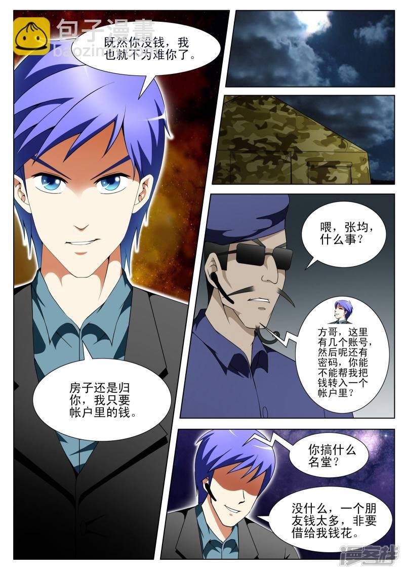 第137话