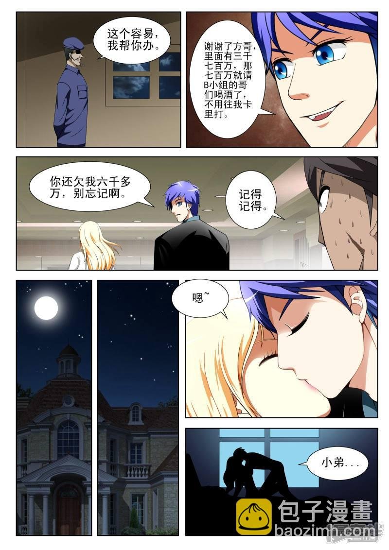 第137话