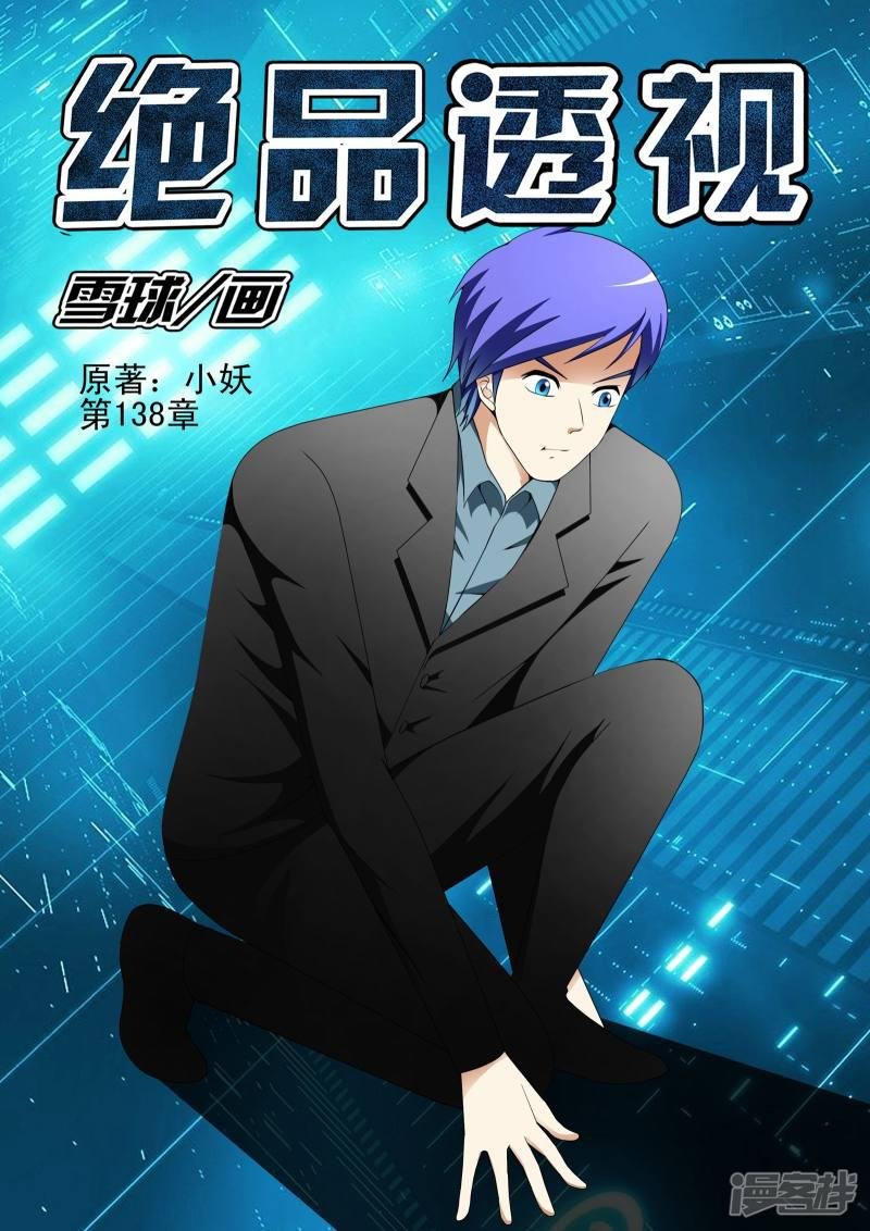 第138话