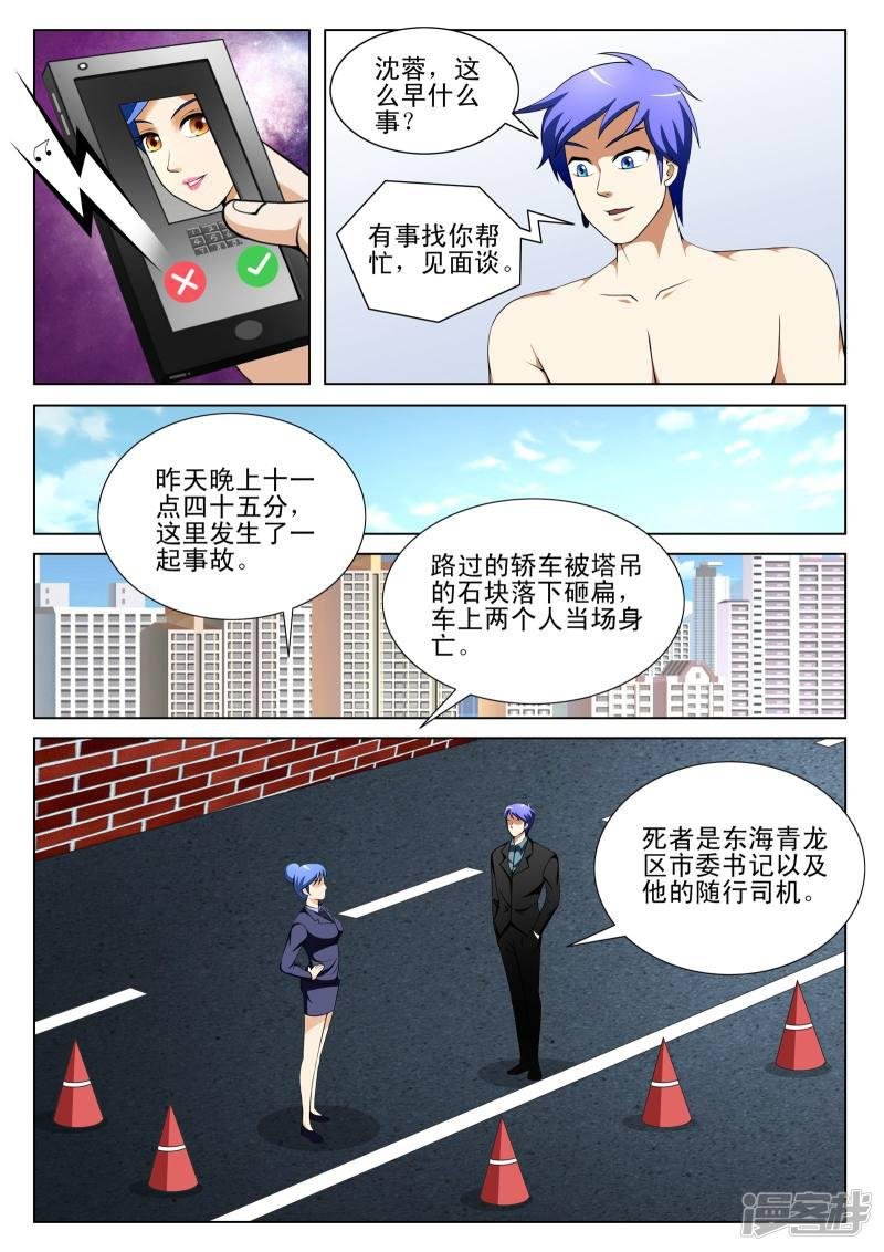第138话